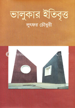 ভালুকার ইতিবৃত্ত