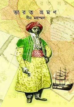 ভারত ভ্রমণ image