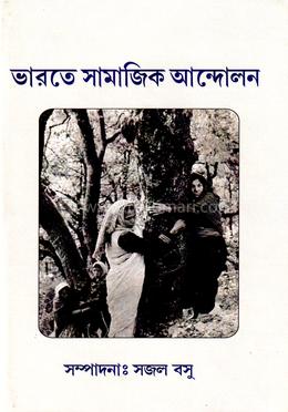 ভারতে সামাজিক আন্দোলন