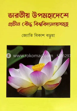 ভারতীয় উপমহাদেশে প্রাচীন বৌদ্ধ বিশ্ববিদ্যালয়সমূহ