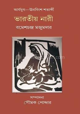 ভারতীয় নারী image