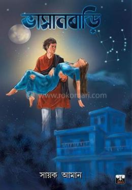 ভাসানবাড়ি