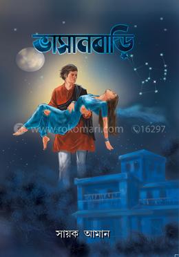 ভাসানবাড়ি image