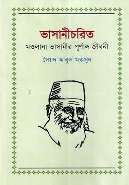 ভাসানীচরিত image