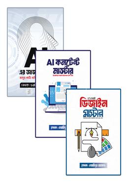 ভবিষ্যতের কারিগর 