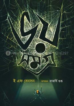 ভয় সমগ্র