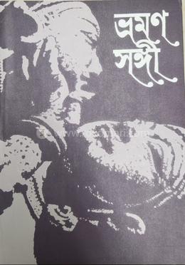  ভ্রমণ সঙ্গী : হলিডে হোম : ২০২৩