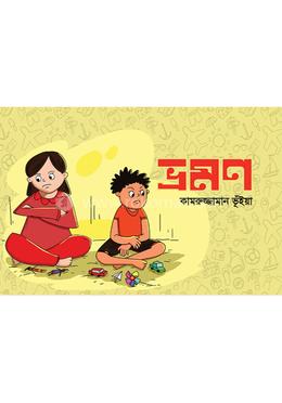 ভ্রমণ image