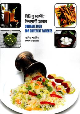 বিভিন্ন রোগীর উপযোগী খাবার image