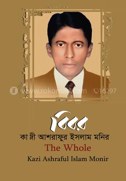 বিবর