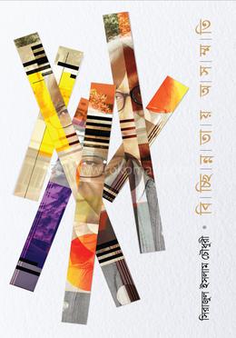 বিচ্ছিন্নতায় অসম্মতি