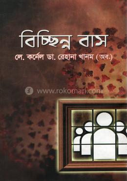 বিচ্ছিন্ন বাস image