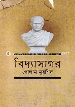 বিদ্যাসাগর