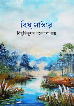 বিধু মাস্টার
