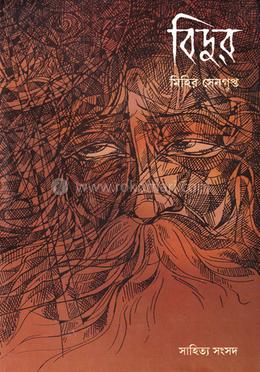 বিদুর image