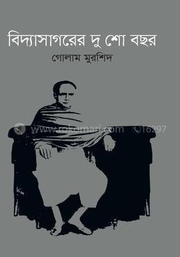 বিদ্যাসাগরের দুশো বছর image