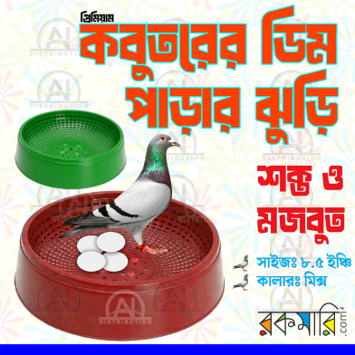 Big Size Pigeon Egg Hatching Pot 1Pcs image