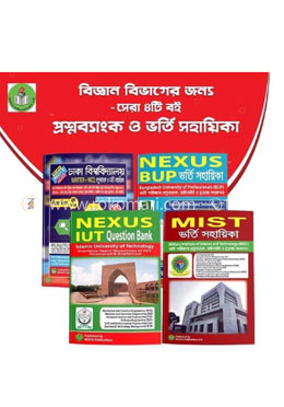 বিজ্ঞান বিভাগের জন্য সেরা ৪টি বইয়ের রকমারি কালেকশন