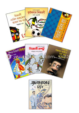 বিজ্ঞানীদের সব আজব কান্ড