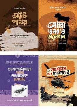 বিজয়ভূমি আফগান image