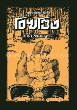 বিখণ্ডিত image
