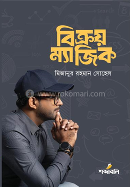 বিক্রয় ম্যাজিক image