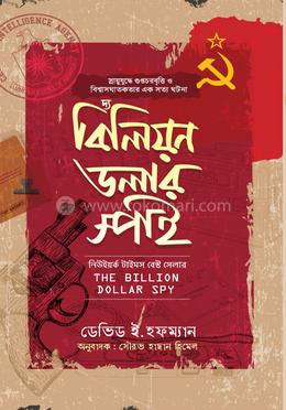 দ্য বিলিয়ন ডলার স্পাই image