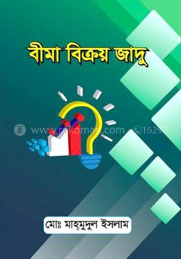 বীমা বিক্রয় জাদু image