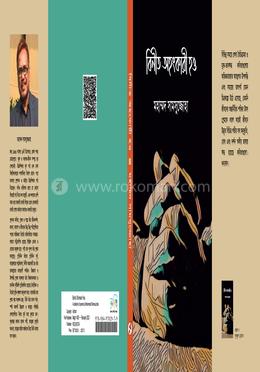 বিনীত অহংকারী হও image