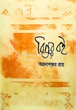 বিনুর বই