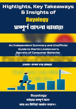 বায়োলজি image