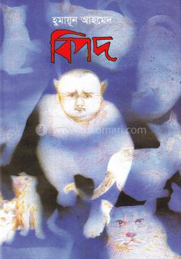 বিপদ image