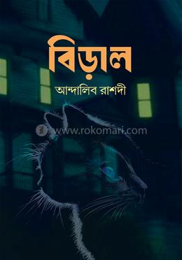 বিড়াল image