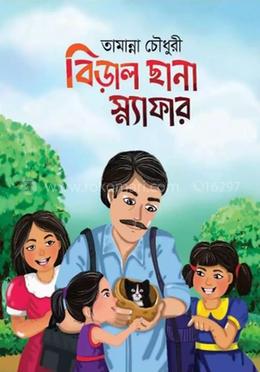 বিড়াল ছানা স্ন্যাফার