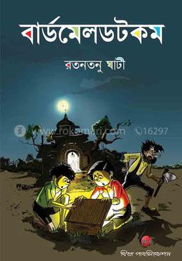 বার্ডমেলডটকম image