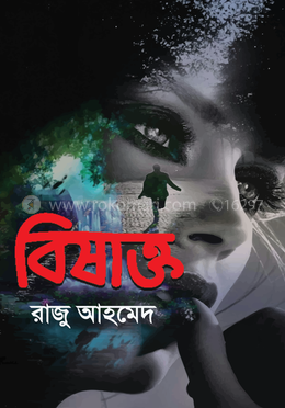 বিষাক্ত 