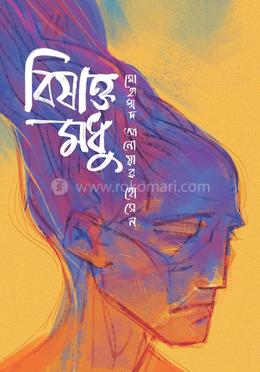 বিষাক্ত মধু image