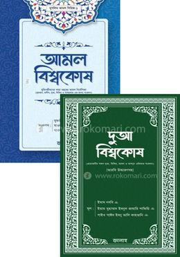 বিশ্বকোষ সিরিজ image