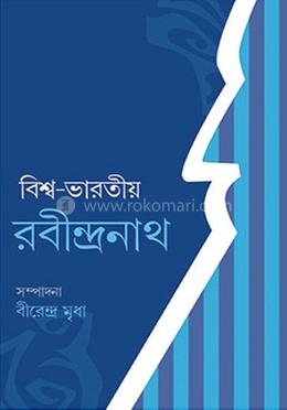 বিশ্ব-ভারতীয় রবীন্দ্রনাথ