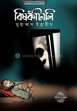 বিষকাঁটালি image