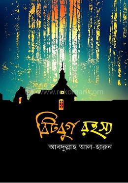 বিটবুর্গ রহস্য image