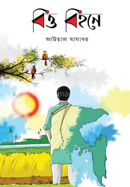বিত্ত বিহনে image