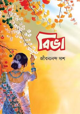 বিভা image