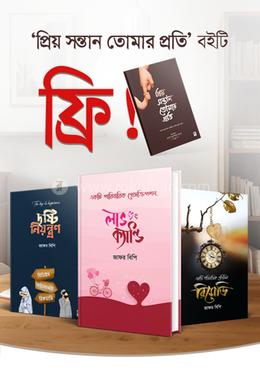 বিয়ে ও পারিবারিক প্যাকেজ image