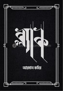 ব্ল্যাক image