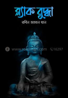ব্ল্যাক বুদ্ধা image