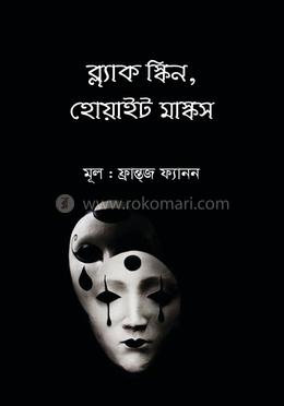 ব্ল্যাক স্কিন, হোয়াইট মাস্কস image