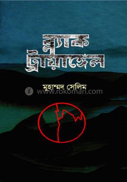 ব্ল্যাক ট্রায়াঙ্গেল