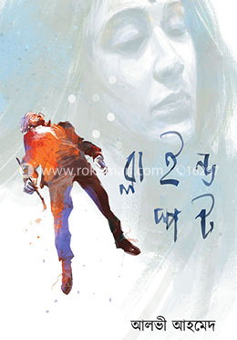 ব্লাইন্ড স্পট image
