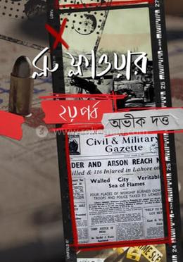 ব্লু ফ্লাওয়ার ২য় খন্ড image